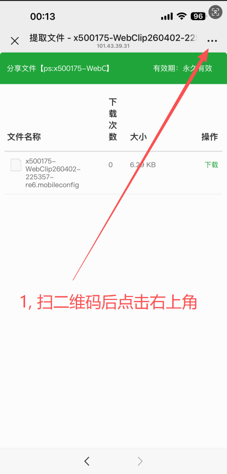步骤演示图
